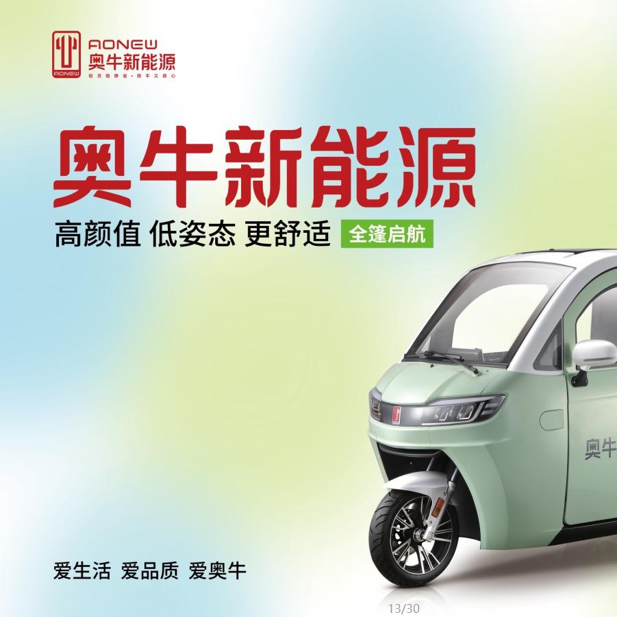 奥牛新能源(昆明店)