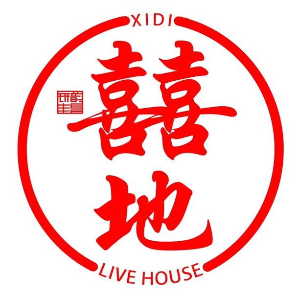 囍地LIVEHOUSE（商丘店）