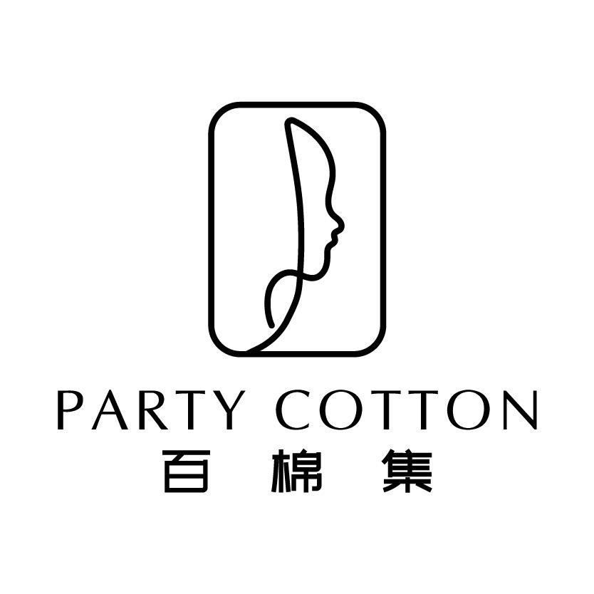 百棉集