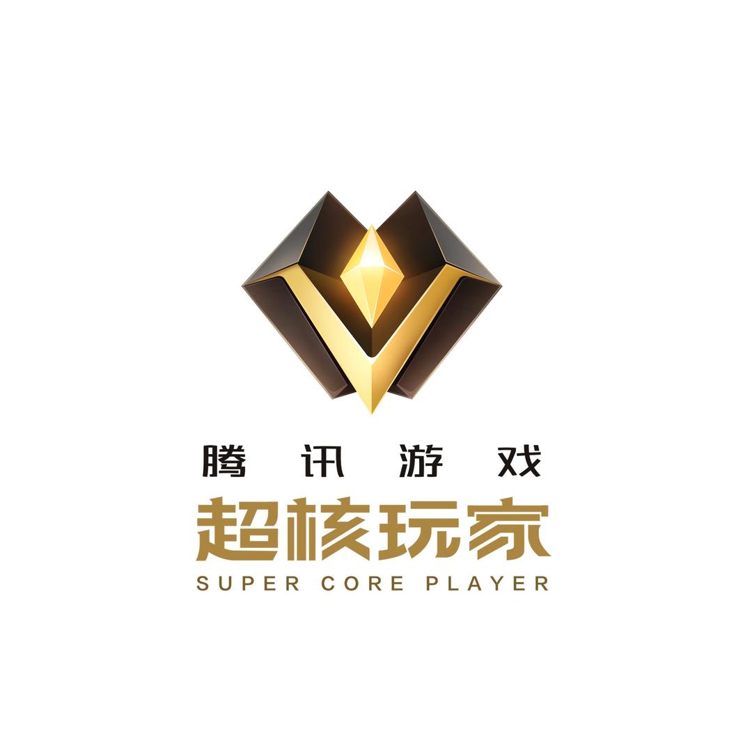 超核玩家
