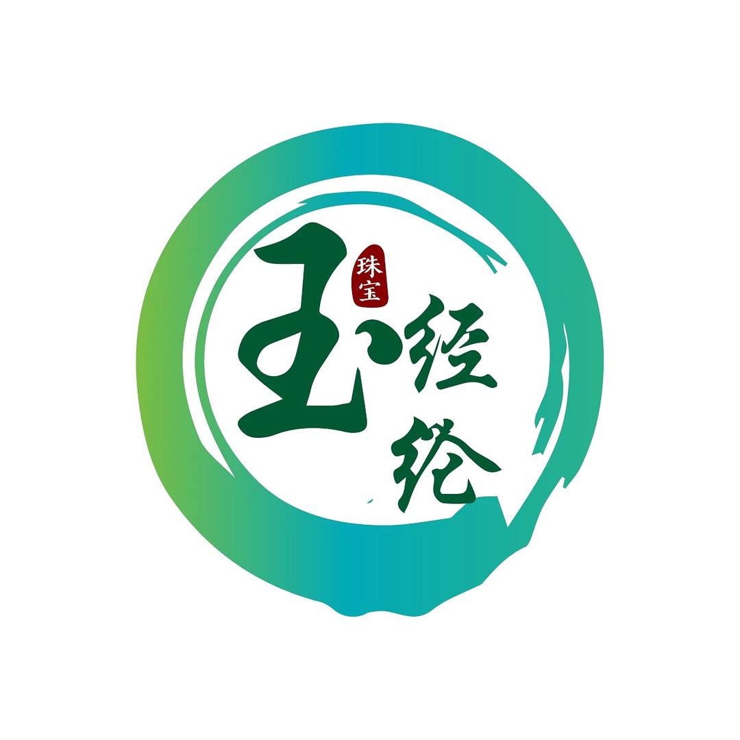 玉经纶珠宝