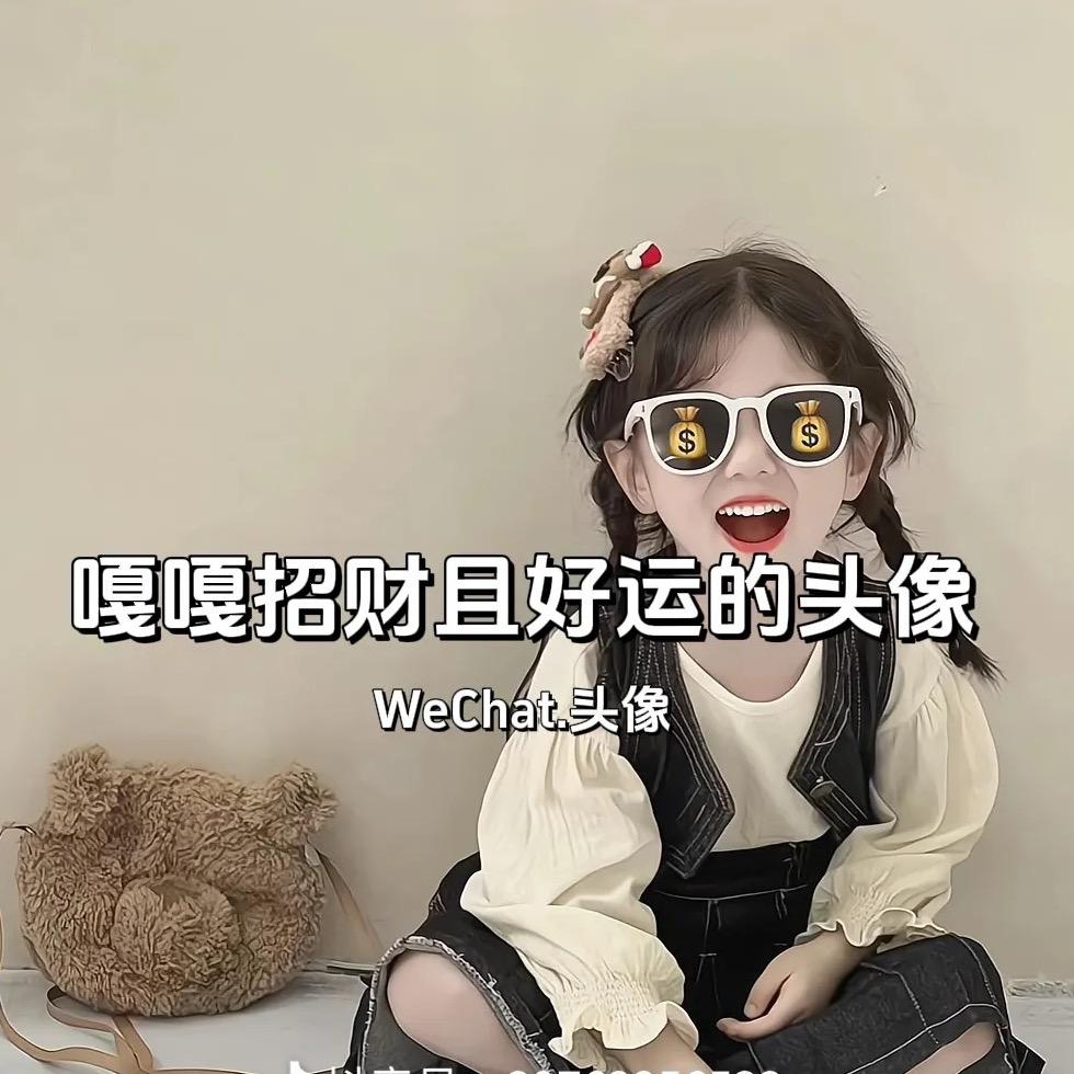 那叫佳吧～