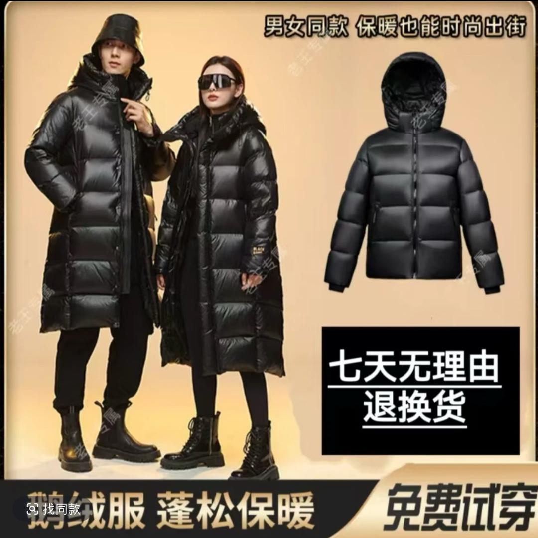 BOVESNOW梵蔓羽绒服