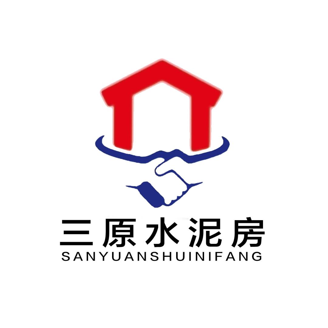 三原水泥房