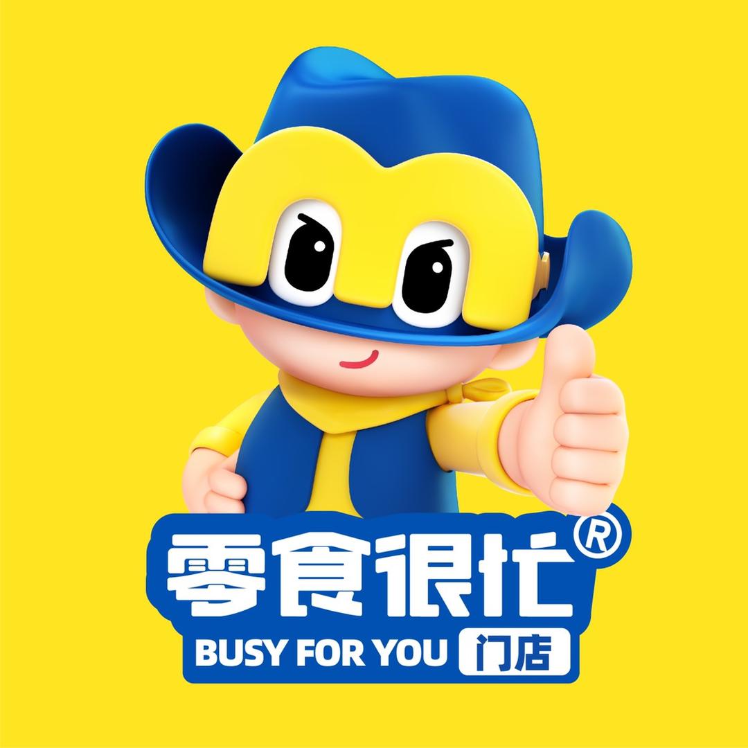 零食很忙恩施中港城店