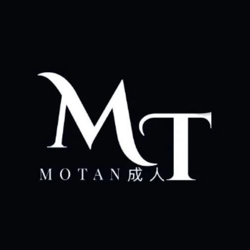 MOTAN成人