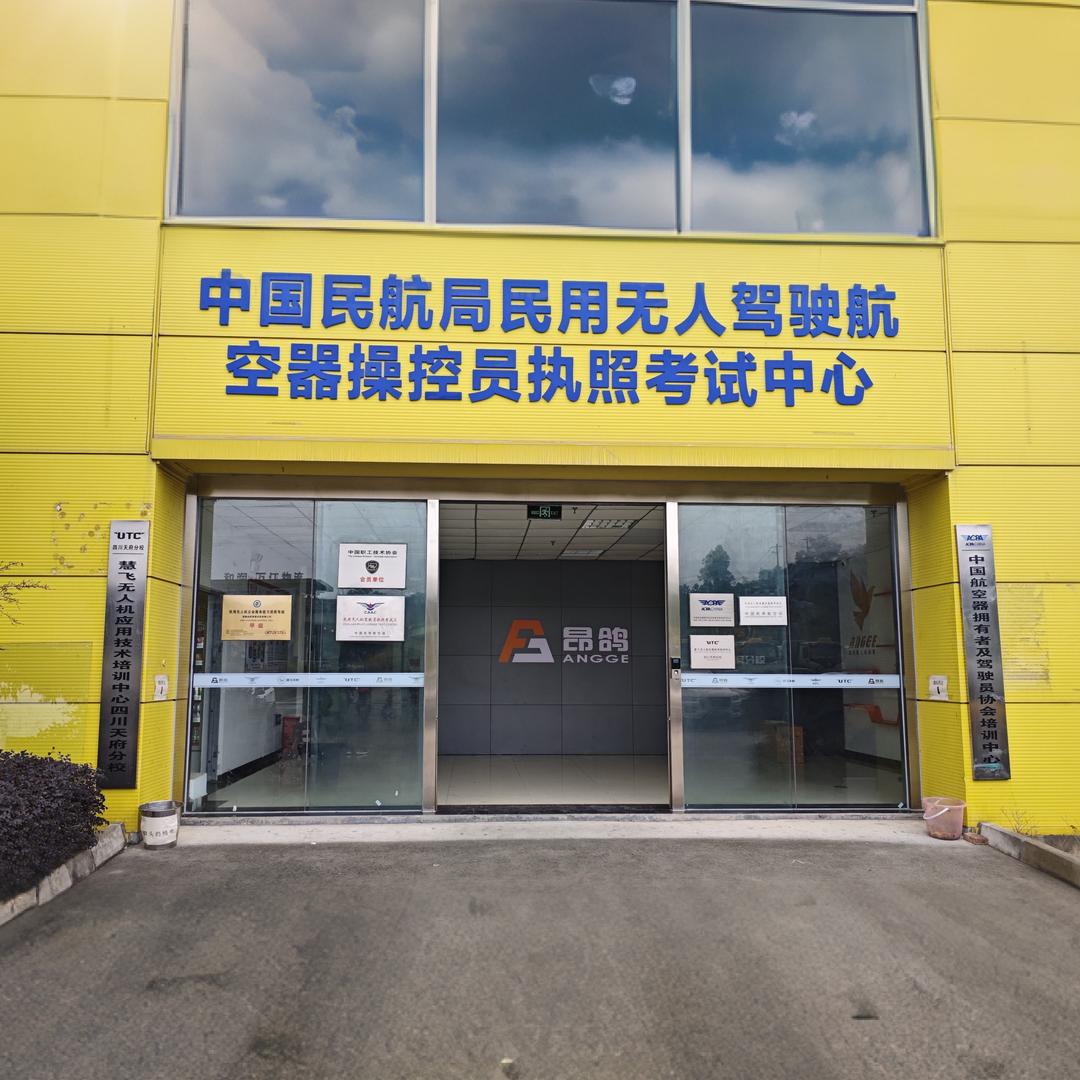 成都无人机培训考证（内部优惠）