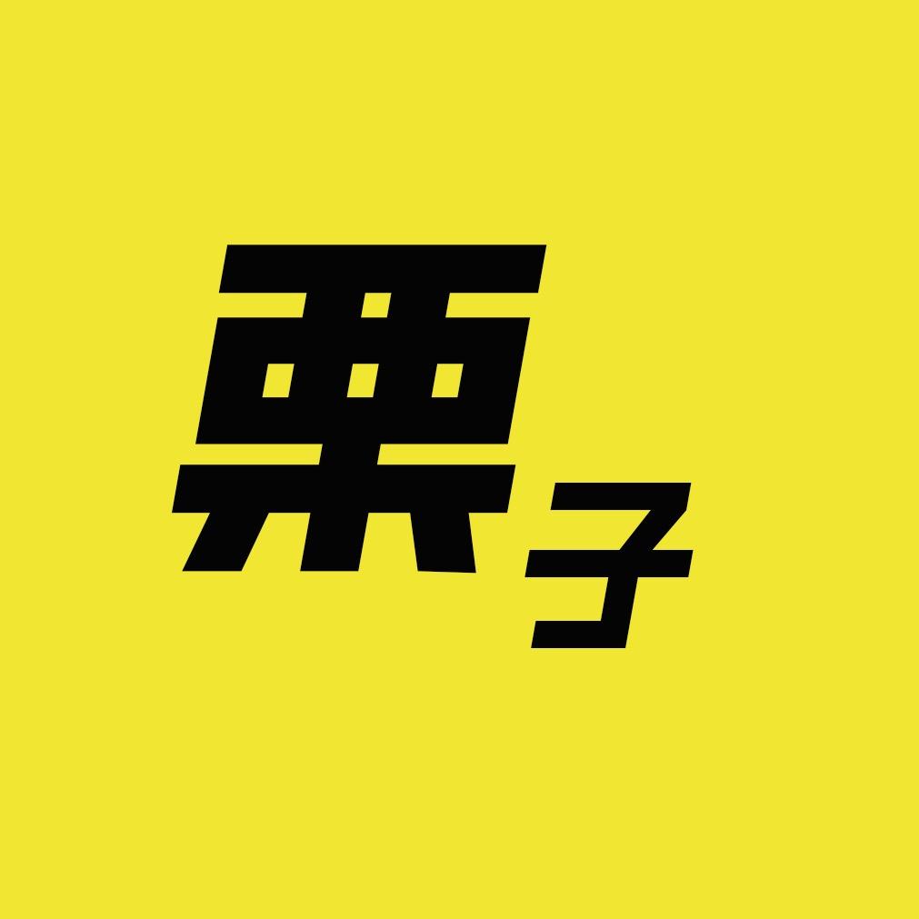 栗子电影