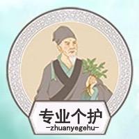 专业个护-腰椎颈椎膝盖