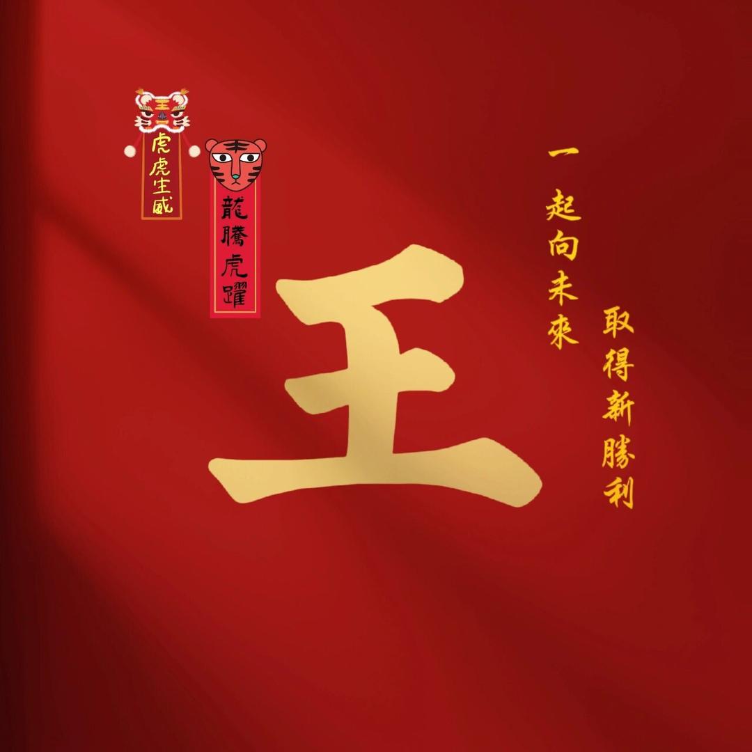 王梅商贸商行