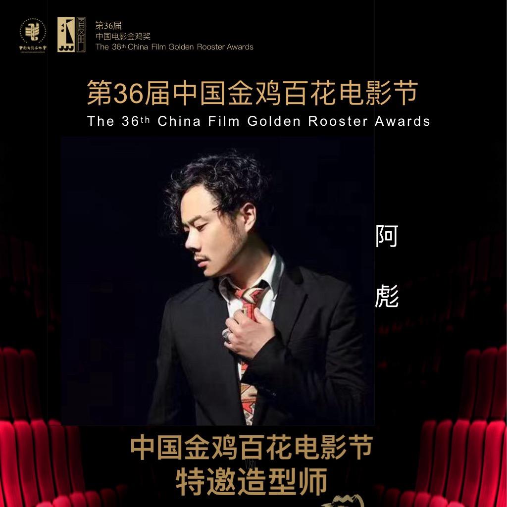 阿彪灵魂短发