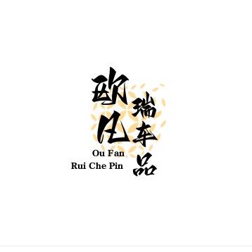 欧凡瑞汽车用品
