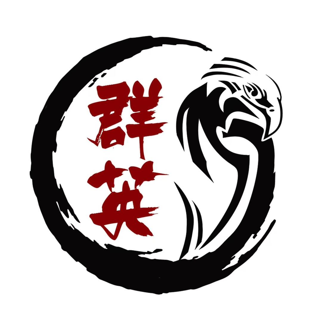 群英跆拳道培训有限公司官方号