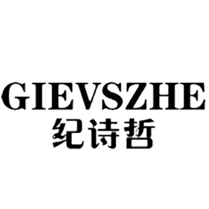 纪诗哲运动配件旗舰店