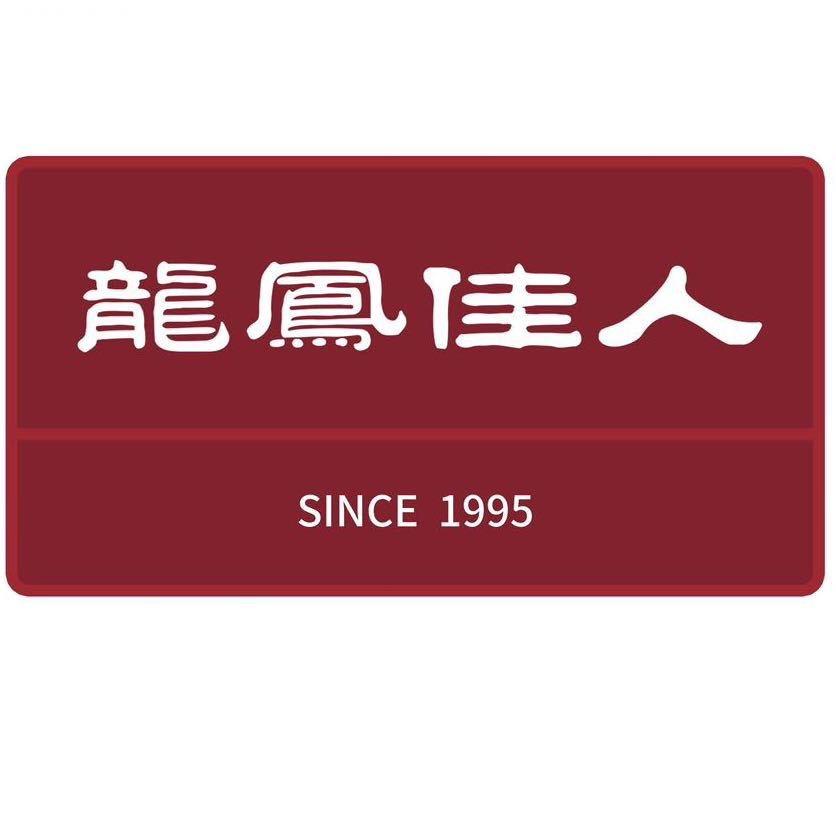 龙凤佳人珠宝💎蓉