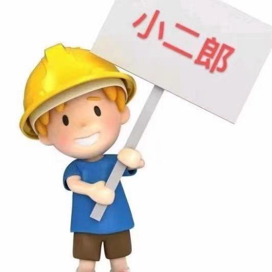 二郎看房