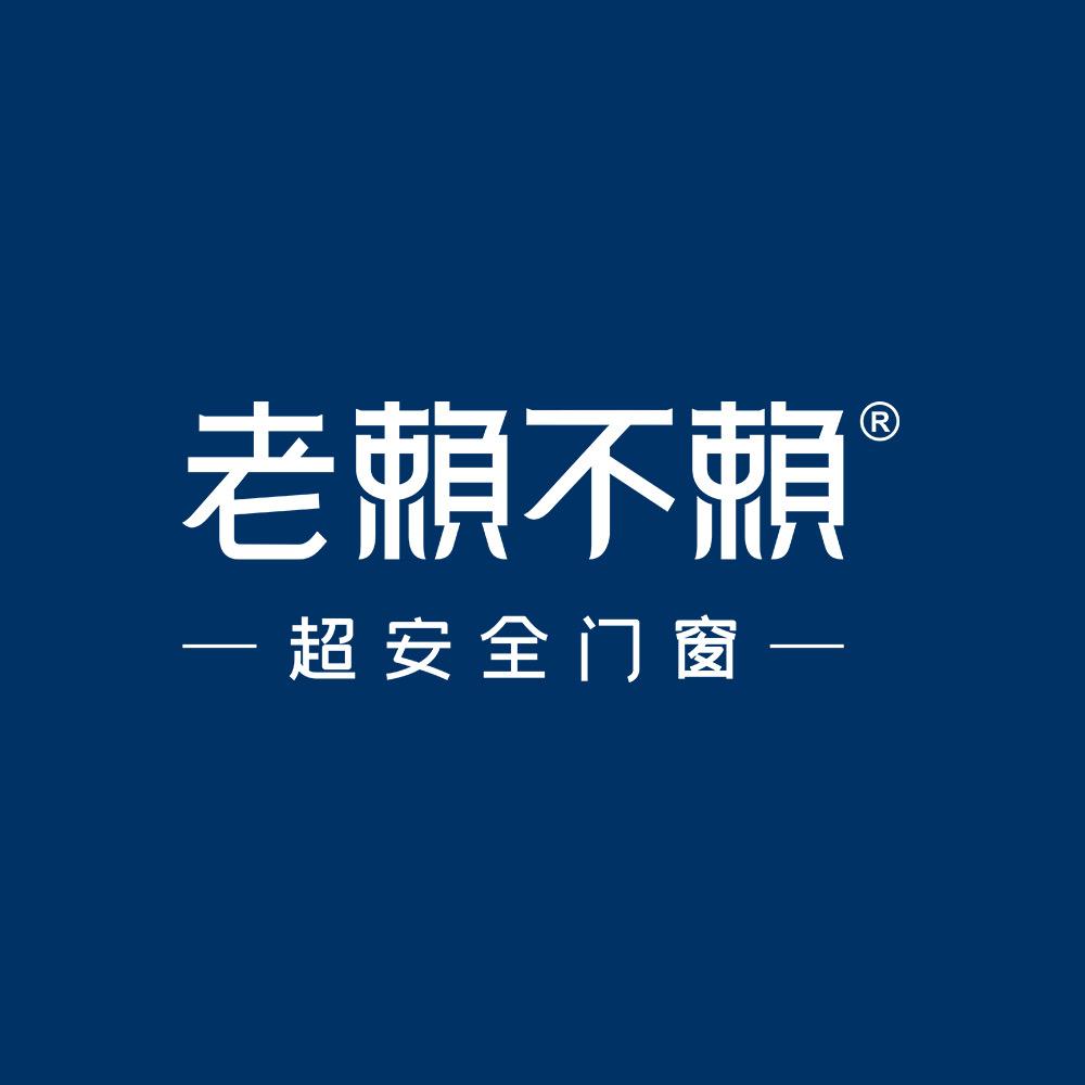 环江老赖不赖超安全门窗
