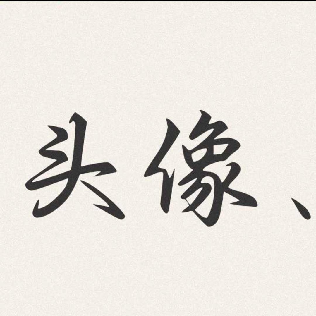 丸辣