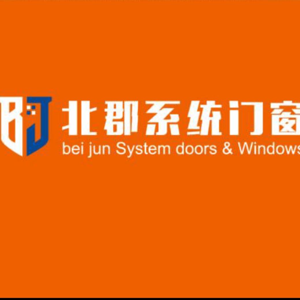 石家庄北郡系统门窗（厂家）