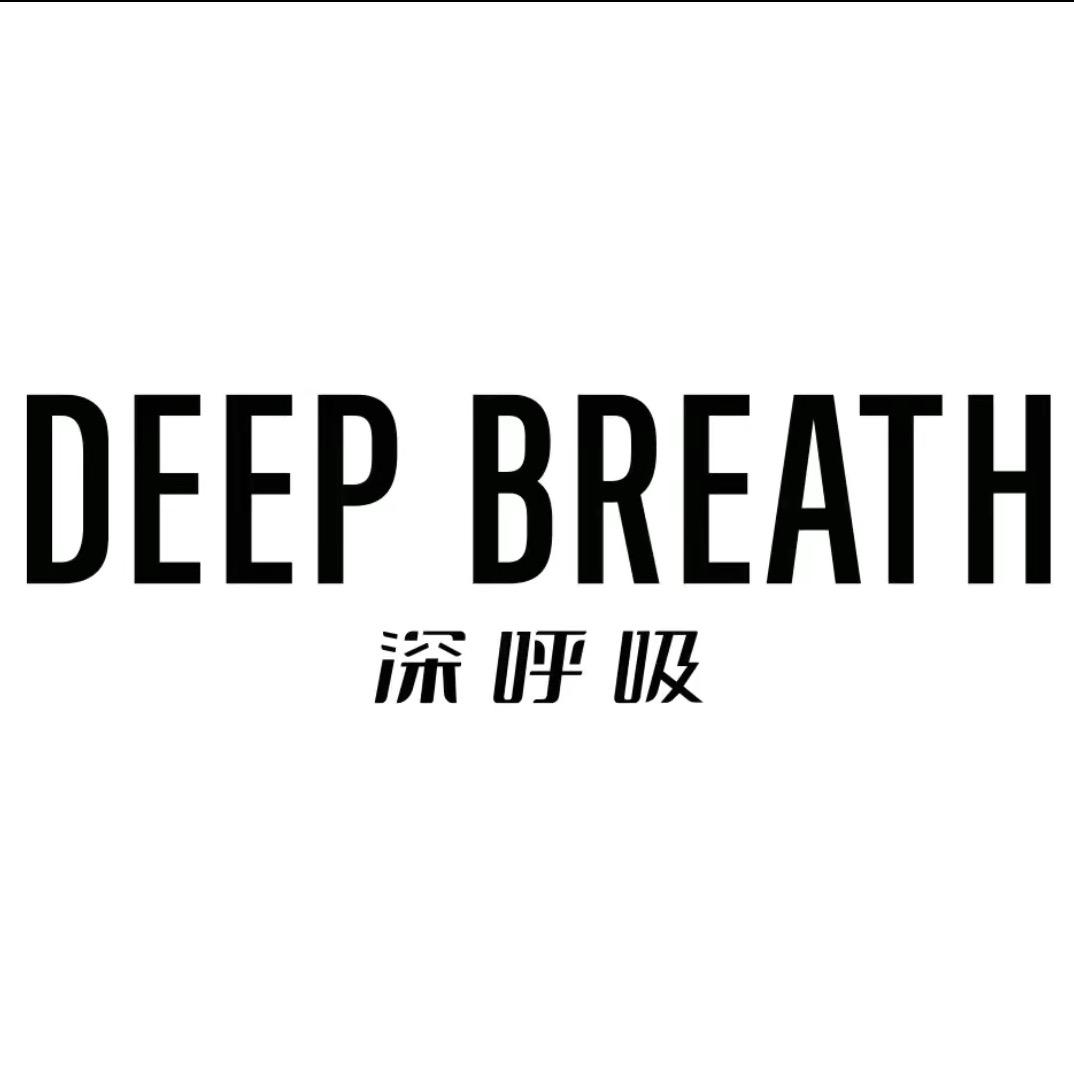 深呼吸DEEP BREATH8915燕燕