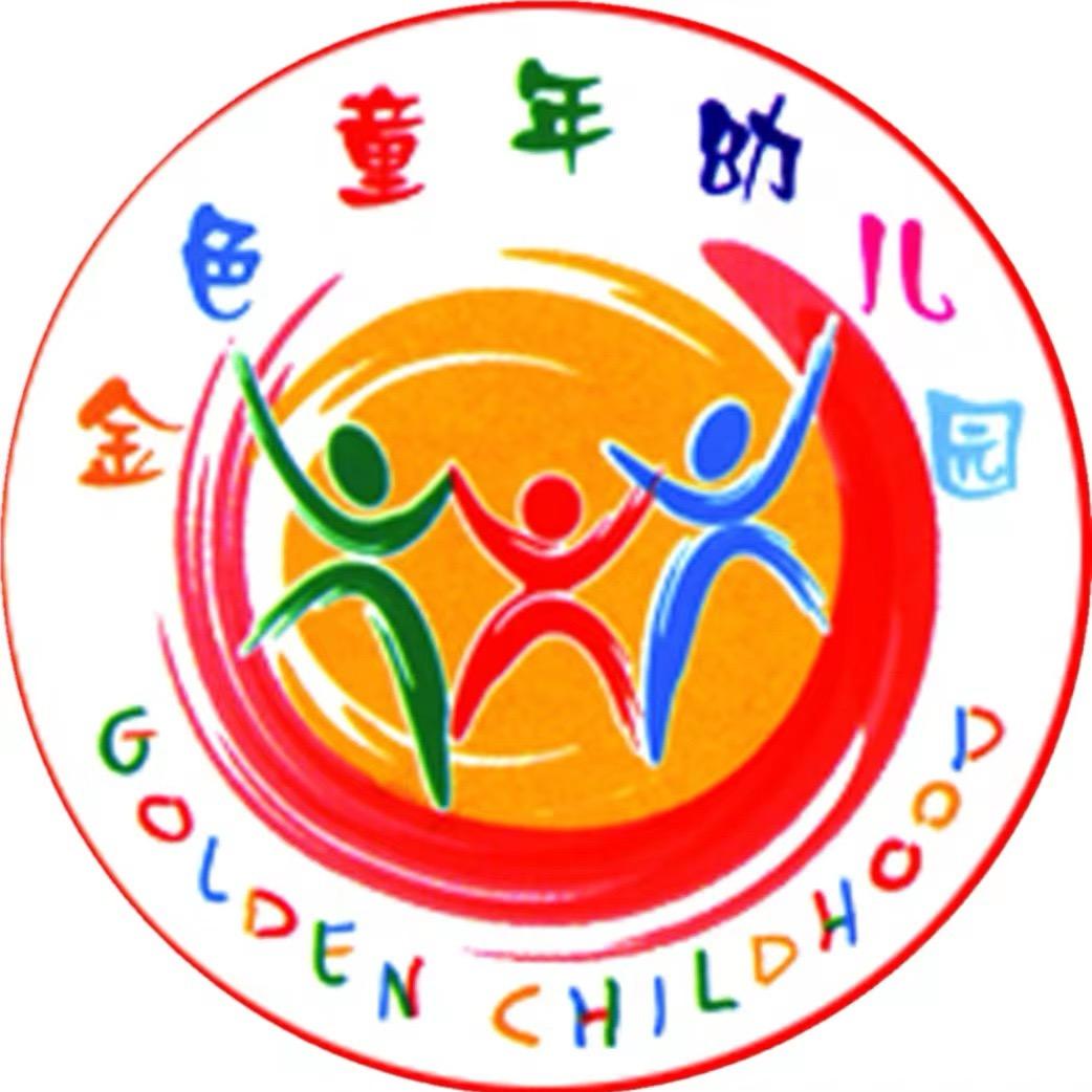 济南市历城区金色童年建大幼儿园