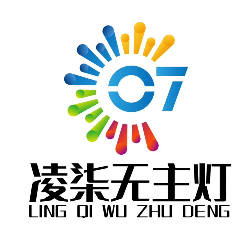 凌柒无主灯