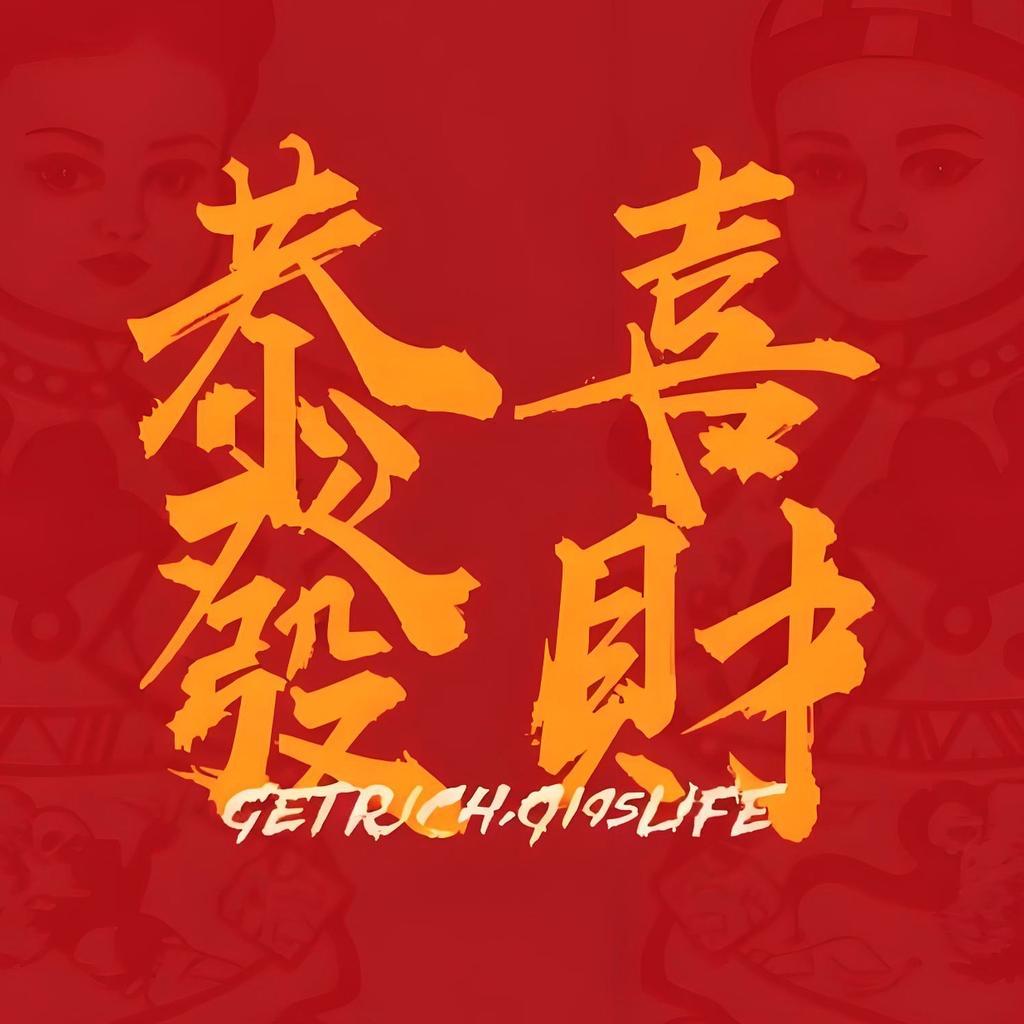 大吉大利甄选供应链