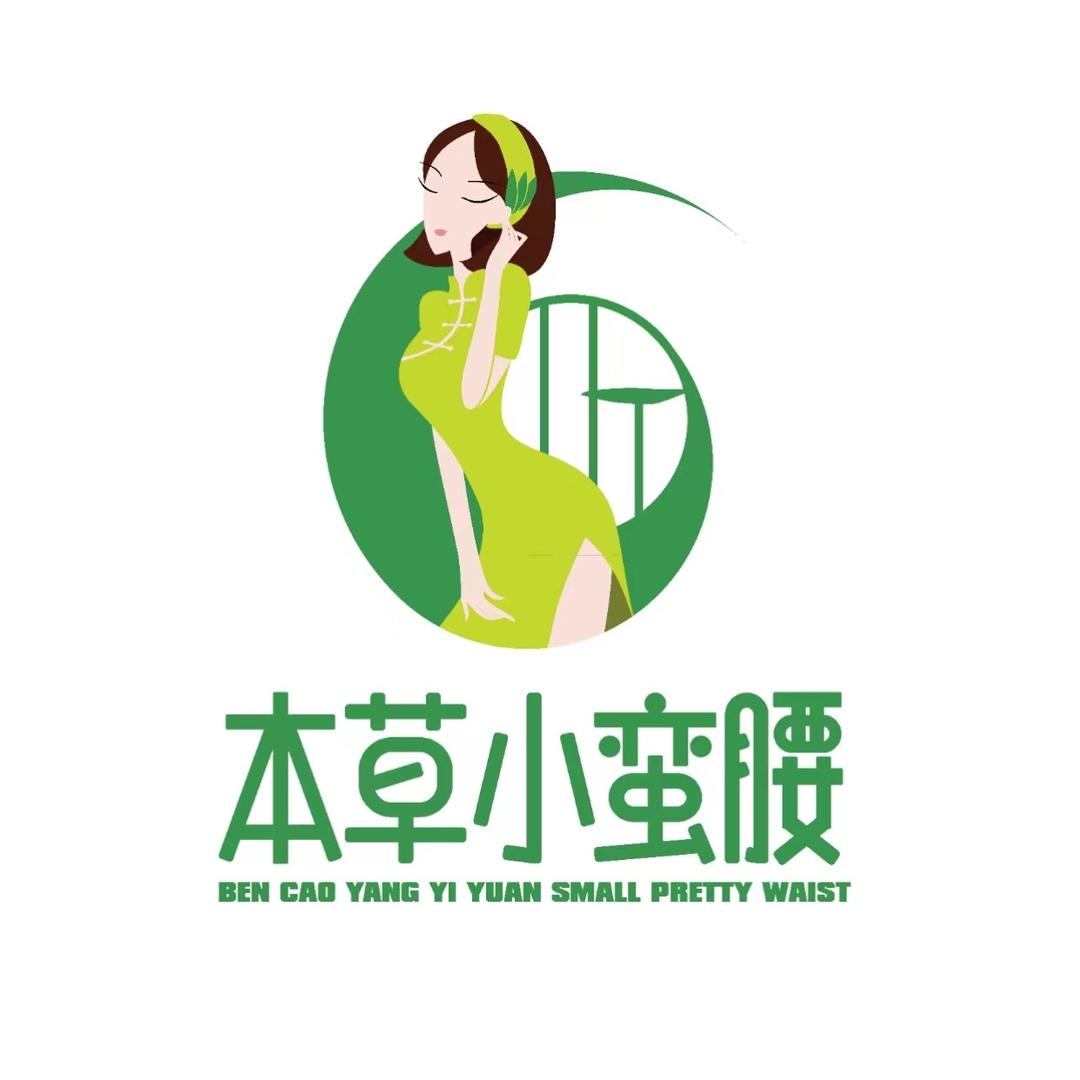 本草小蛮腰总部专场