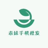 表妹手机批发店