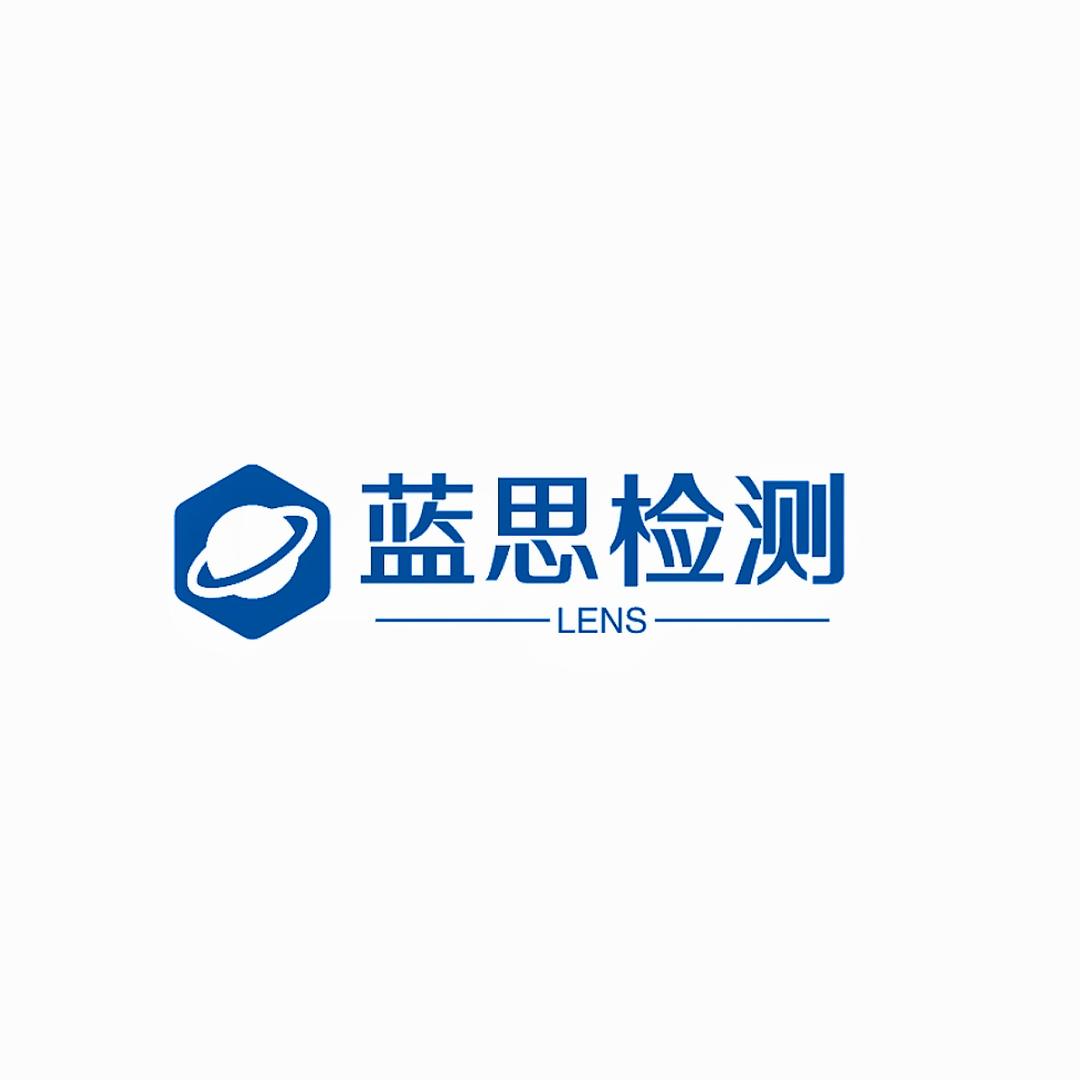 蓝思检测