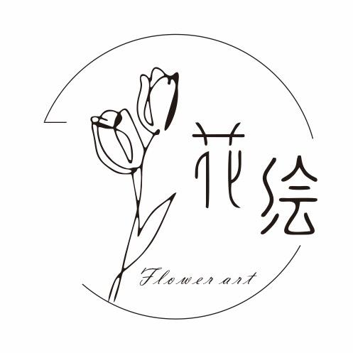 邛崃花绘Flower Art—派对&花艺