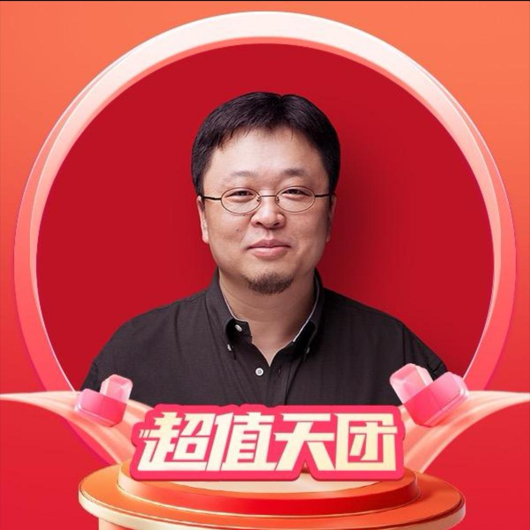 老罗福利-交个朋友