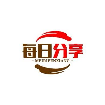 每日分享
