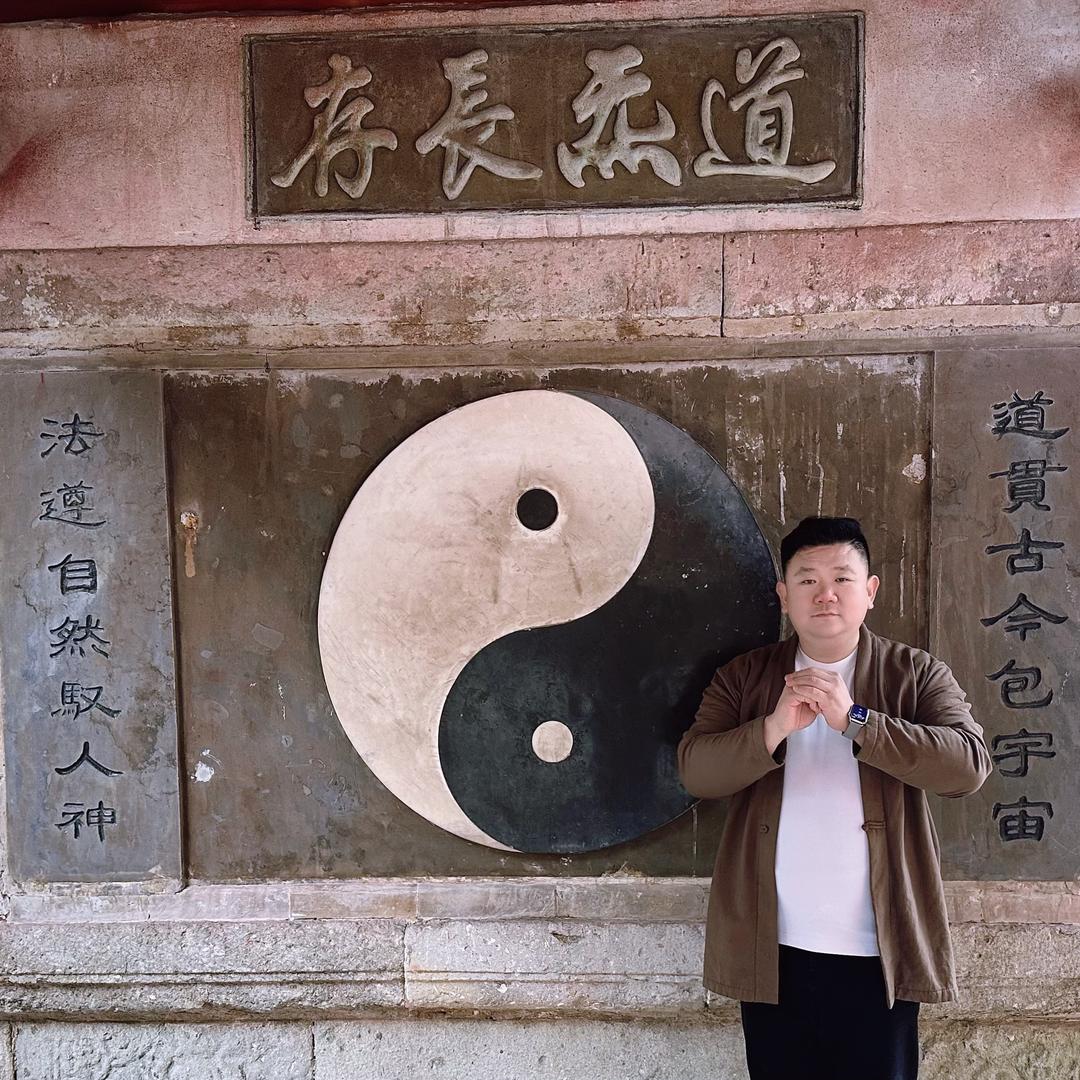 三源道人