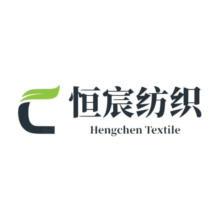 恒宸纺织品厂