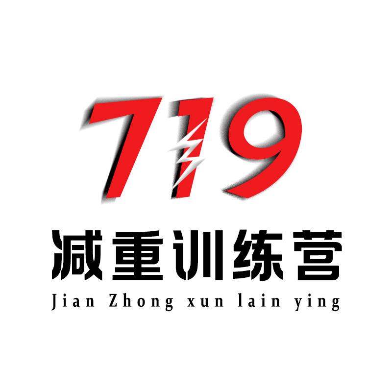 极速719健身训练营