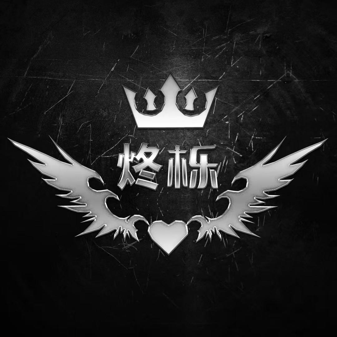 👑悍闰（谓惺）
