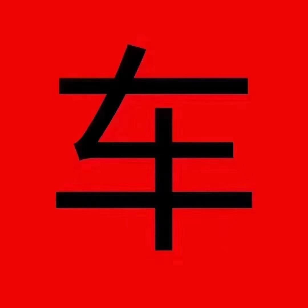 张公子二手货车（小号）