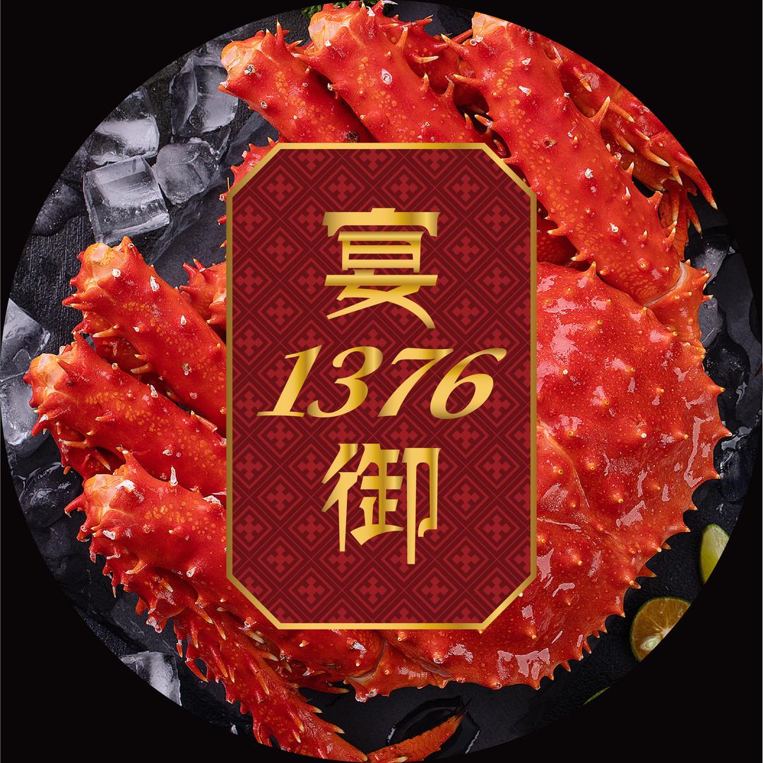 宴御1376海鲜自助餐厅