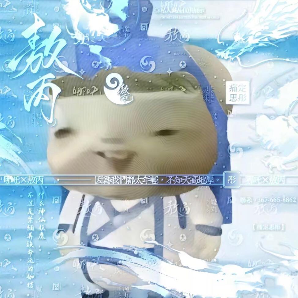 早凛.