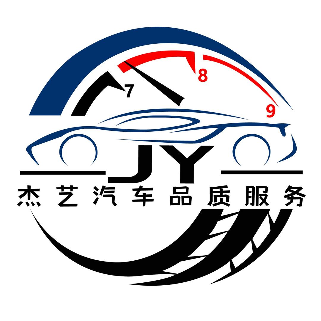 阿杰的德系底盘专修店（诸暨杰艺汽修）