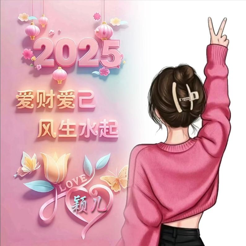 颖儿8610