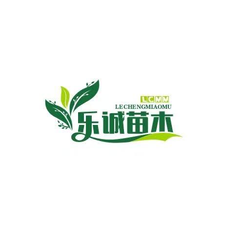 卉双乐诚果树苗木专卖店