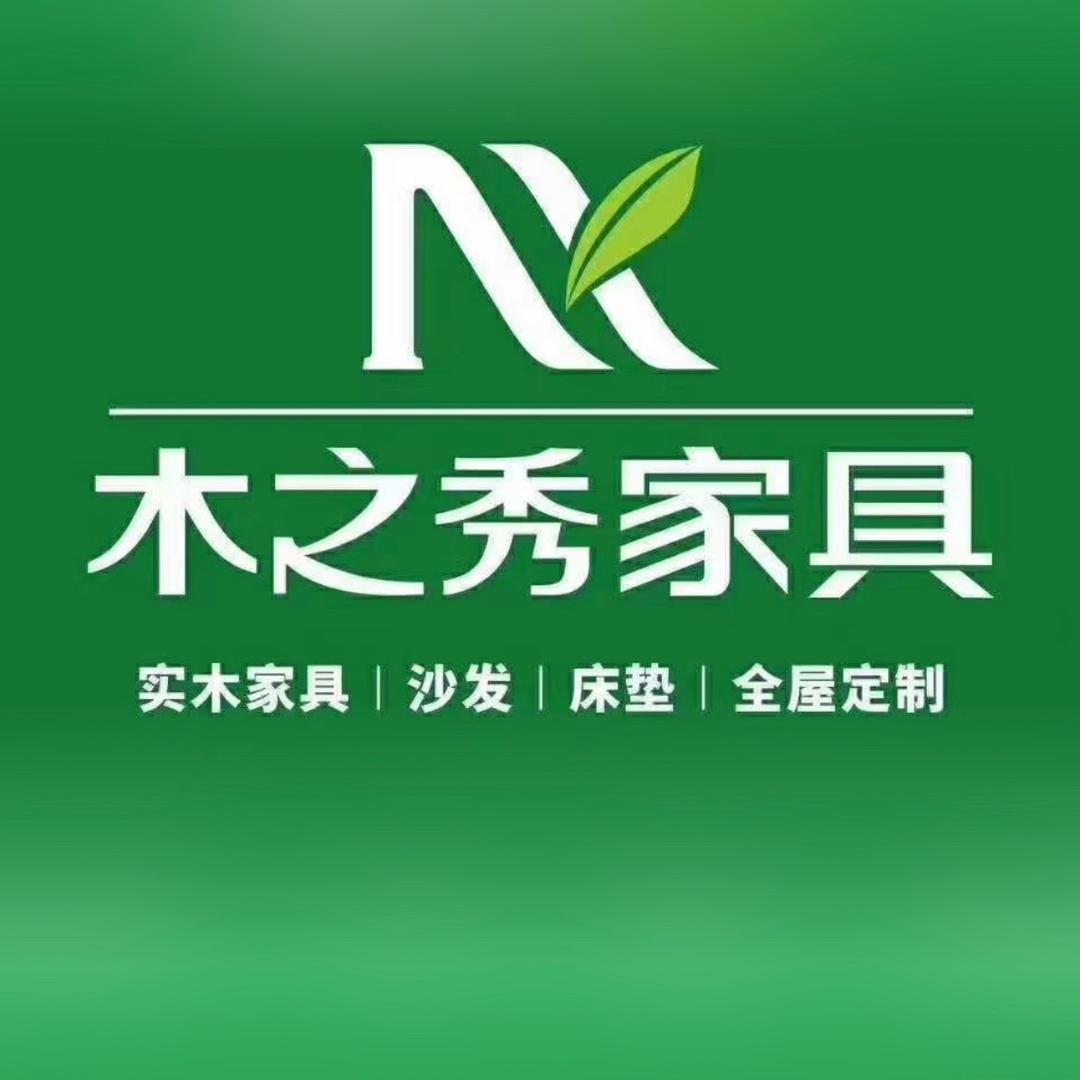 巩义木之秀家具(中方圆店)