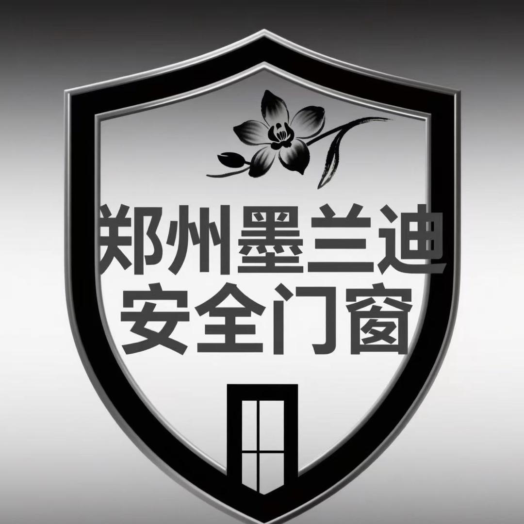 郑州墨兰迪门窗