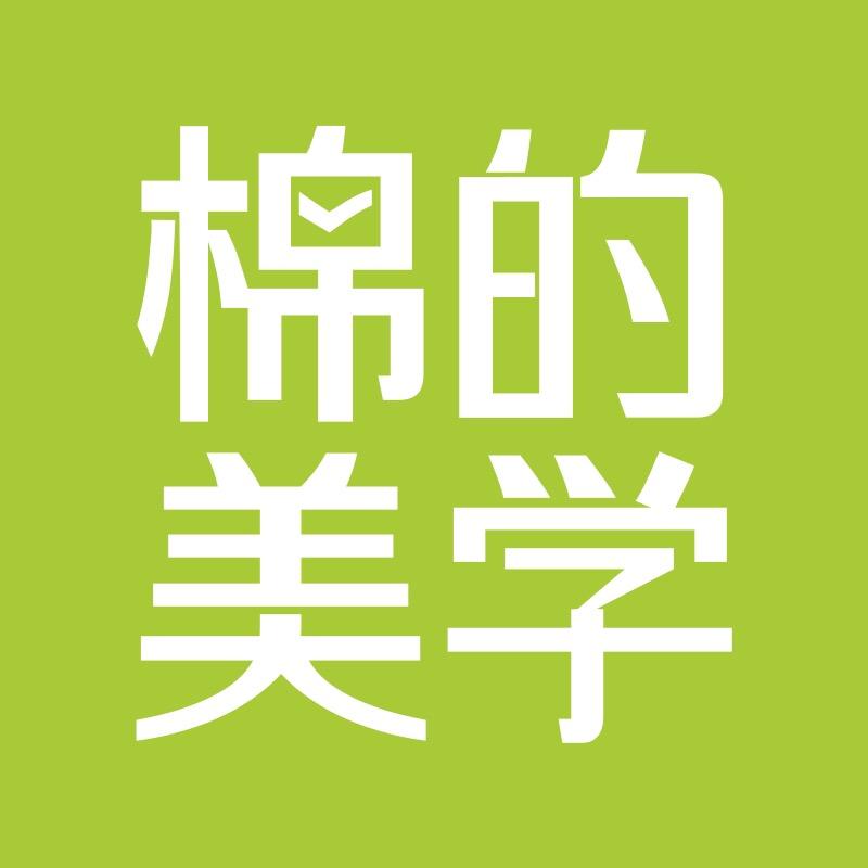 棉的美学运动直播间
