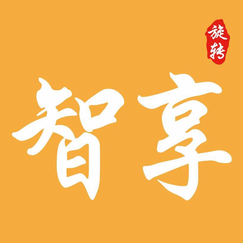 智享自助小火锅