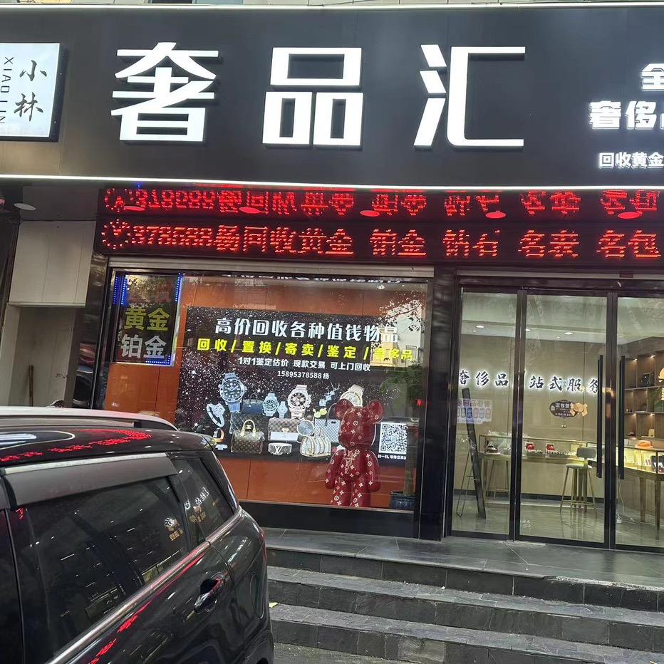 小林寄售商行