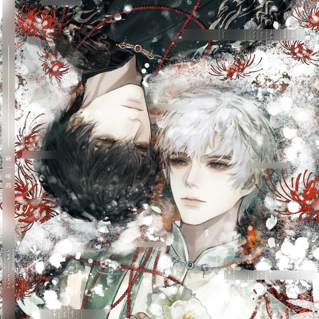 喜来眠只为博君一笑