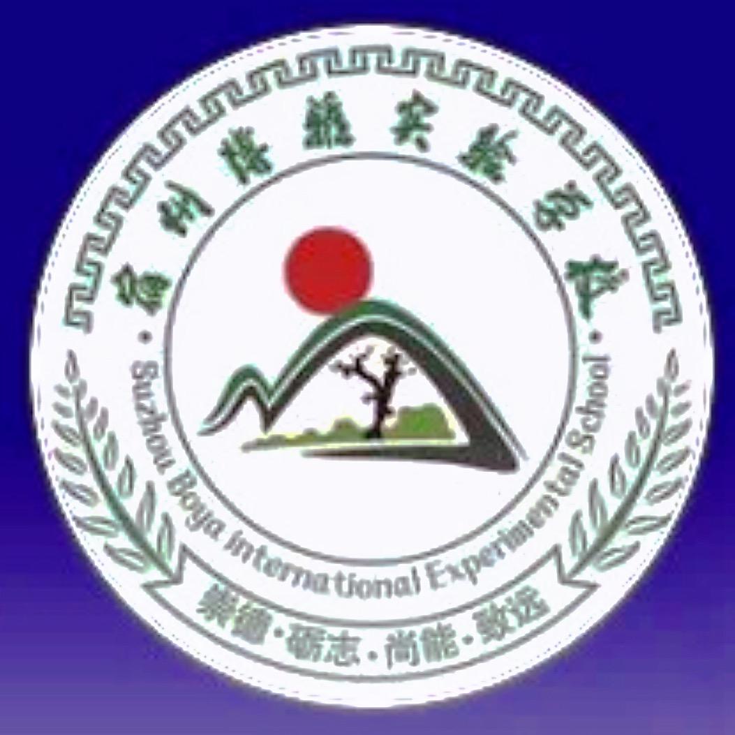 宿州博雅学校